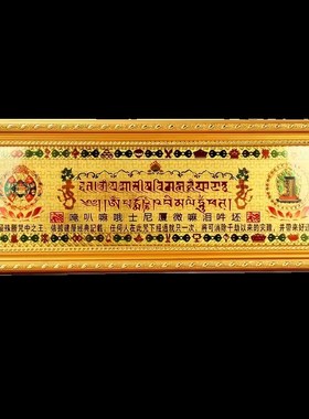 铜过门咒挂饰六字真言十相自在过门咒墙饰壁饰家居饰品