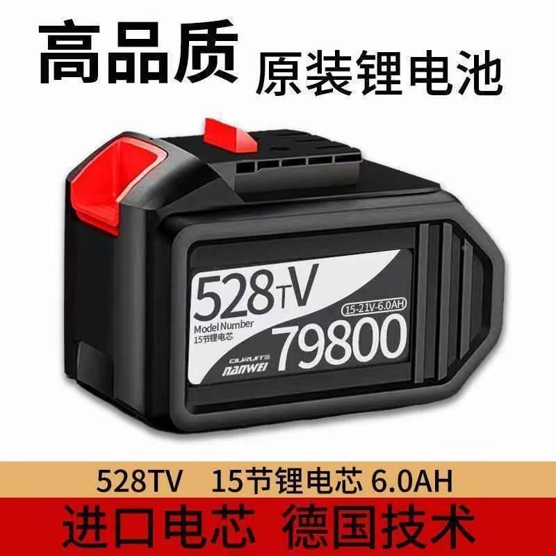 南威528TV无刷电动扳手电锤角磨机锂电钻电圆锯锂电池座充充电器*