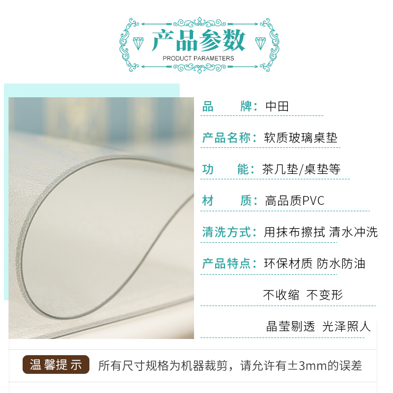 中田水晶板透明软玻璃桌垫PVC磨砂圆形桌布防水防烫不收缩无异味