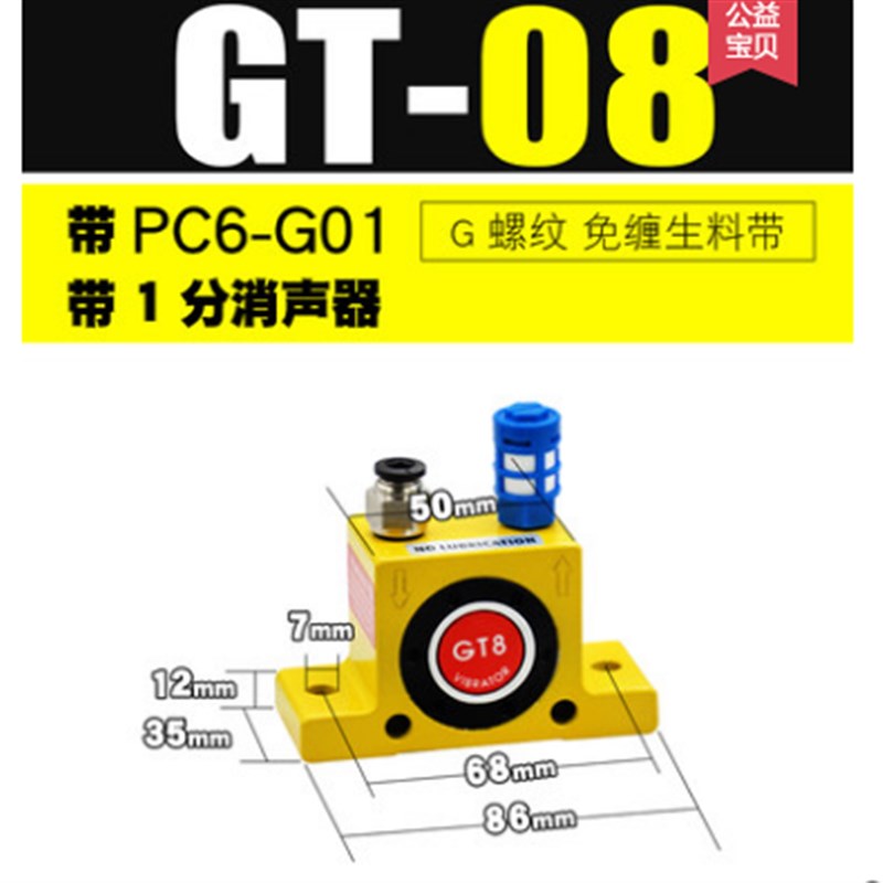 SD深盾气动震动器振荡工m业振动器GT08/10/13/16/20/25/36/48/60