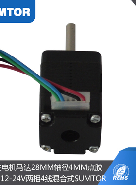 现货速发24v三拓20步进28mm4mm40mm轴4mm两相ema8点胶机贴片机马