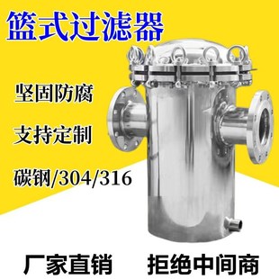 篮式过滤器碳钢不锈钢毛发收集器提篮过滤器管道除污器蓝式过滤器
