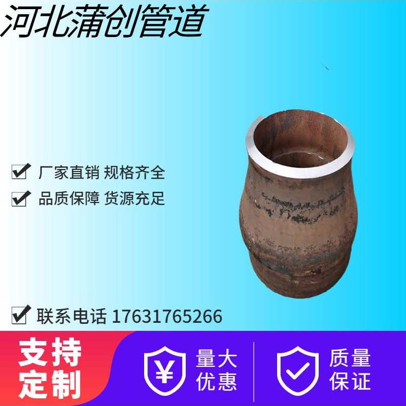 国标碳钢焊接大小头大口径变径接头不锈钢变径管同心偏心异径定做