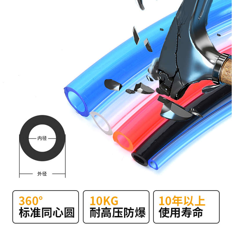 气动高性能PU气管8*5空压机软管8mm透明6*4/10*6.5/12*8/16*12蓝