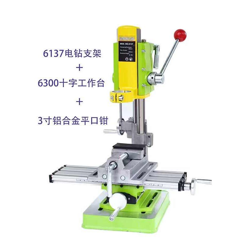 迷你强BG-6137电钻支架可旋转可快速升降的P 电钻变台钻铣床支架