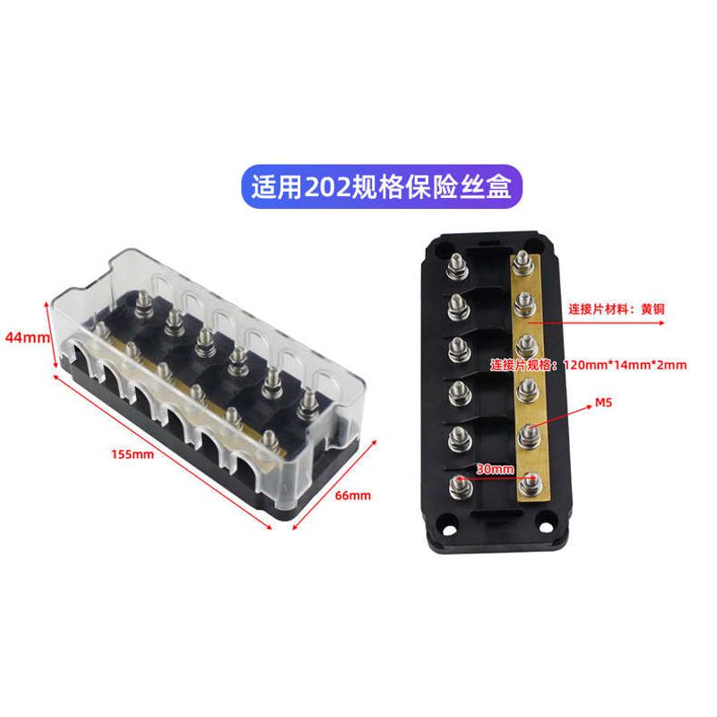 202大功率6路 叉栓式汽车保险丝盒座 螺栓型200A熔断器房车厂游艇