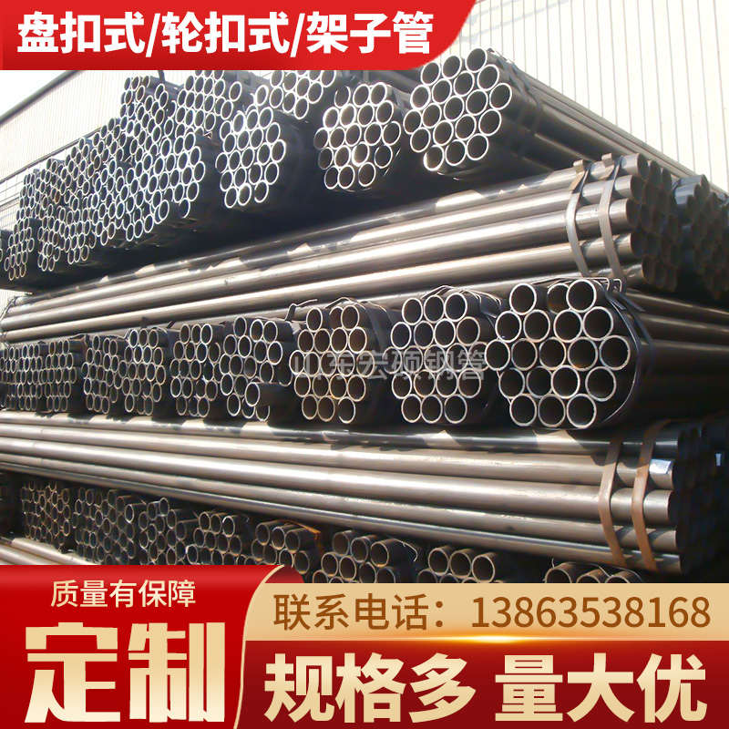 架子管扣件6米建筑用工地工程镀锌盘扣铁管钢管 轮扣脚手架玉米架