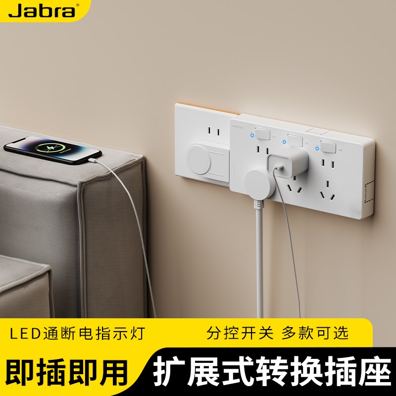 86型扩展式插座LED带开关免接线固定延伸即插即用USB多功能接线板