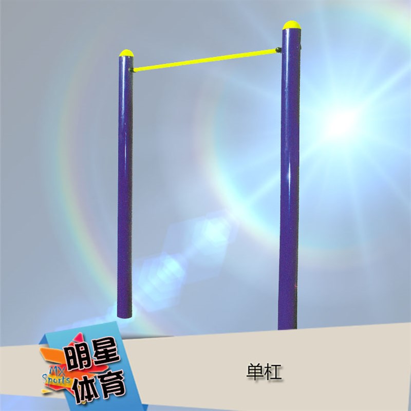 户外健身器材健身路径单杠高低z杠双杠天梯平行梯云梯中学引体向