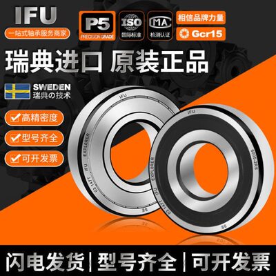 IFU进口深沟球轴承6409 6410 6411 6412 6413 6414风机轴承