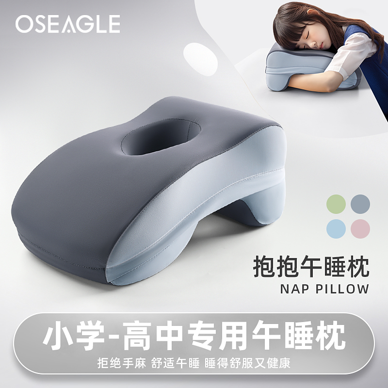 午睡枕趴睡枕小学生初高中生专用趴桌子睡觉神器儿童午休枕头夏季
