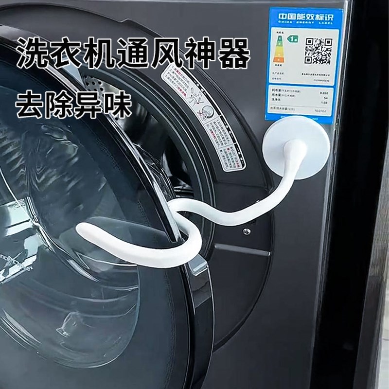 磁吸滚筒洗衣机门限位器门挡通风神器卡扣防霉防潮异味固定器支架