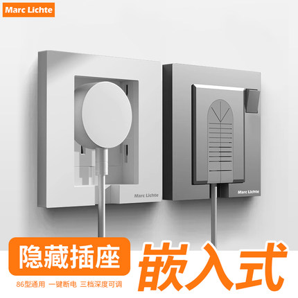 86型内嵌式隐形插座面板10A冰箱嵌入隐藏式16A插座墙壁暗装可调节