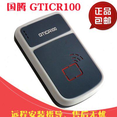 国腾二代证阅读器三代证件读卡器GTICR10002 身份识别扫描刷卡器