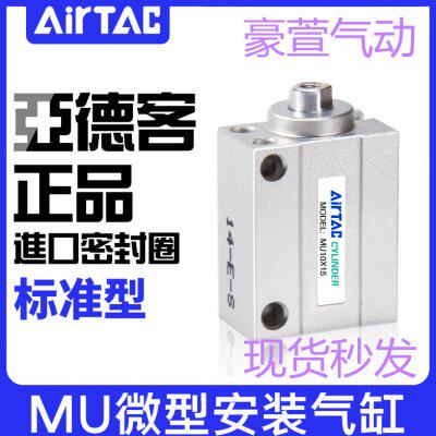 亚德客小型自由安装气缸 MU4X15 MU4X15B MU4X20 MU4X20B