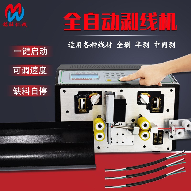 厂家供应全自动电脑剥线机双线裁线机电线电缆剥皮机扭线机剪线