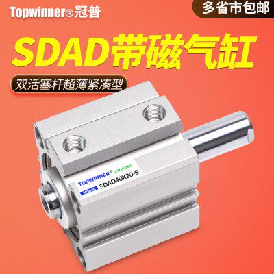 带磁双轴复动超薄气缸SDAD16/20/25/32/40/50/63S双活塞杆紧凑型
