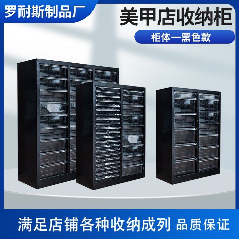 美甲饰品整理柜甲油胶收纳柜办公室文件柜资料柜票据储物柜样品柜