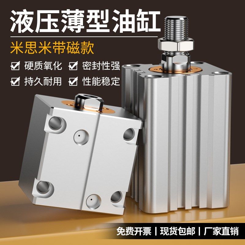 MTHB薄型油缸C-MCXRSOS-SD方形 立式32/40/50/63/80/100-10-15-20