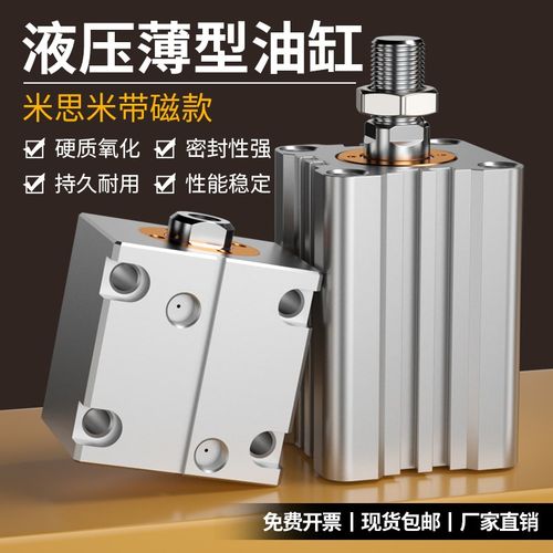 MTHB薄型油缸C-MCXRSOS-SD方形 立式32/40/50/63/80/100-10-15-20