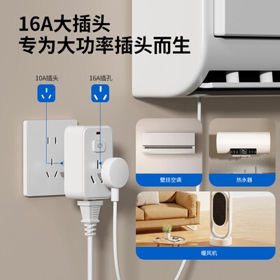 多功能10A转16A插座带开关插头转换器空调热水器家用5五孔4000W