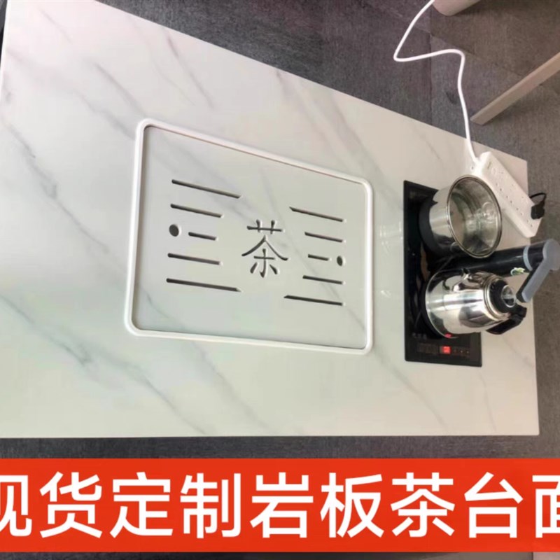 岩板功夫泡茶茶几茶桌台面定制加工茶桌面板茶盘盖板大理石石材面