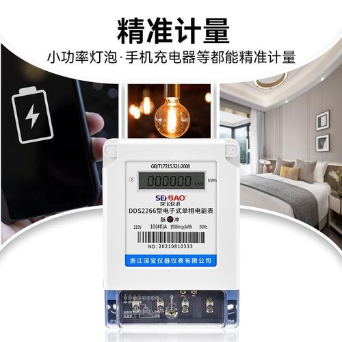 家用电表220v电度表单相出租房分表数字两相电子式电能表计费电表