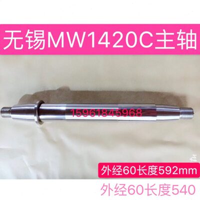 无锡精艺一机格兰德机床MW1420C主轴 MW1320砂轮主轴磨头轴主轴瓦