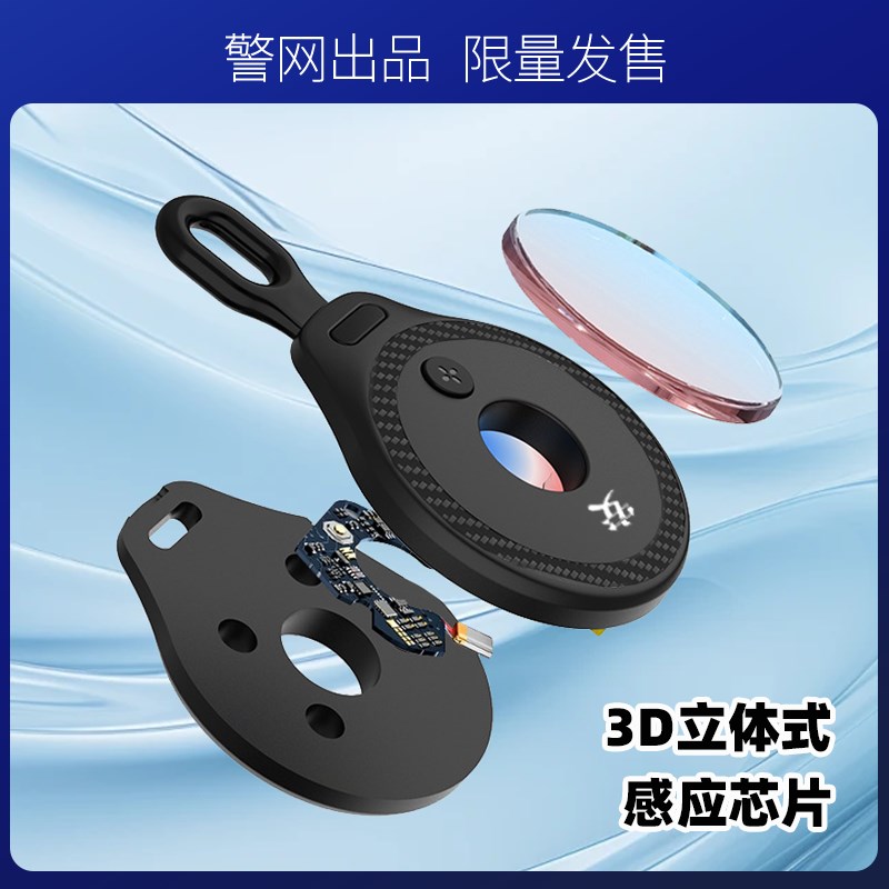 警网优选智能红外线摄像头检测仪酒店防窥反监控探测器防偷拍神器