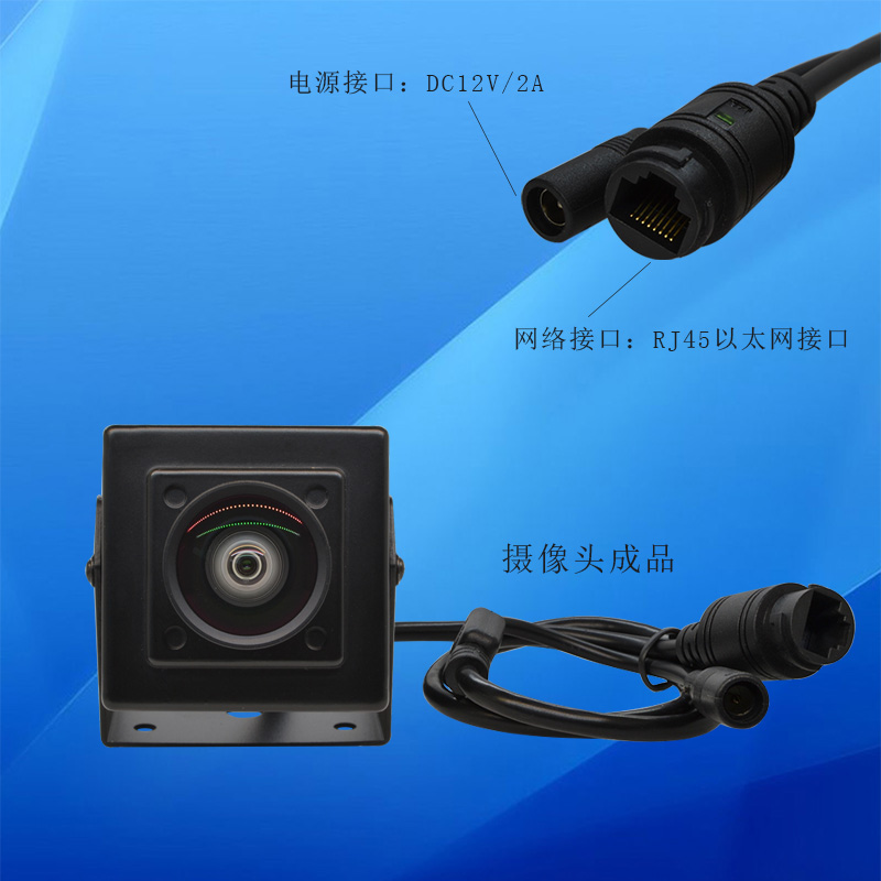 500万网络高清相机有线监控器方块200万网口广角无畸变摄像头模块