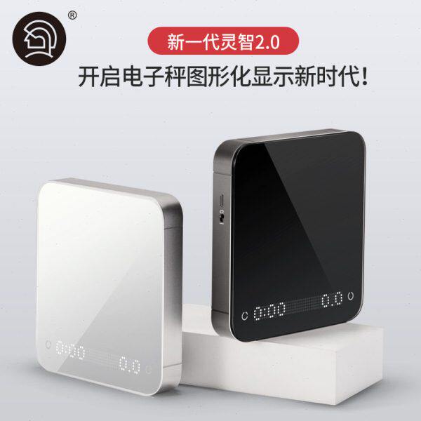 Hero咖啡灵智电子秤手冲秤家用厨房智能秤可充电计时意式咖啡称重
