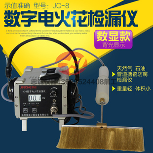 6电火花检漏仪数字充电测试仪沥青搪瓷胶带防腐管道涂层检测仪