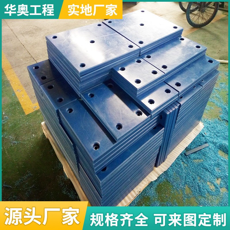 实力厂家直供港口码头桥梁橡胶防撞垫护pe聚乙烯舷贴面板防撞板