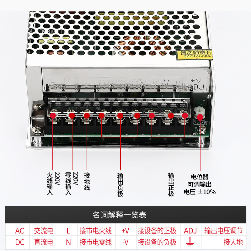 明伟开关电源S-200W-8V12V18V24V40V监控 灯带直流DC闸门可视对讲