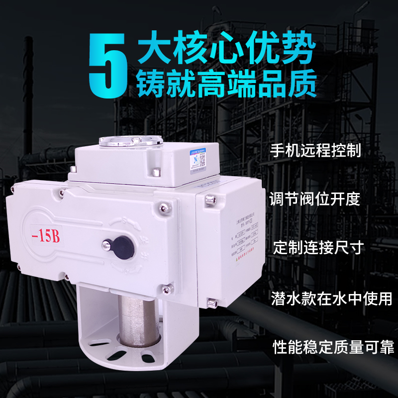 电动防爆阀门 球阀 蝶阀 开关型 智能调节型 风阀电动执行器220V