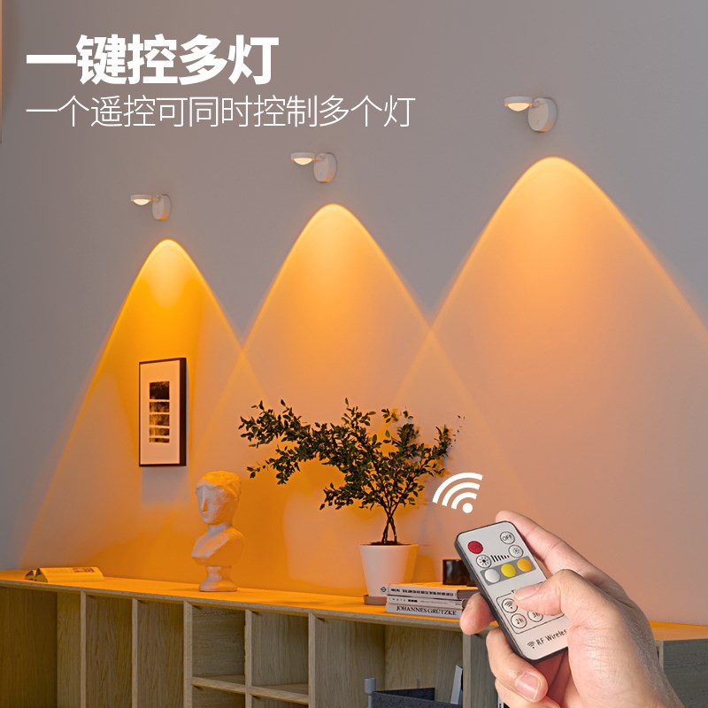 氛围日落灯免布线磁吸射灯免接线装饰照明灯无线遥控免打孔壁灯
