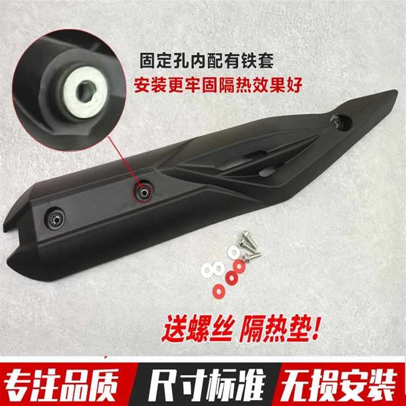 猛士NMAX150踏板机车排气管罩宏图消音器防烫罩U 外壳排气筒外罩