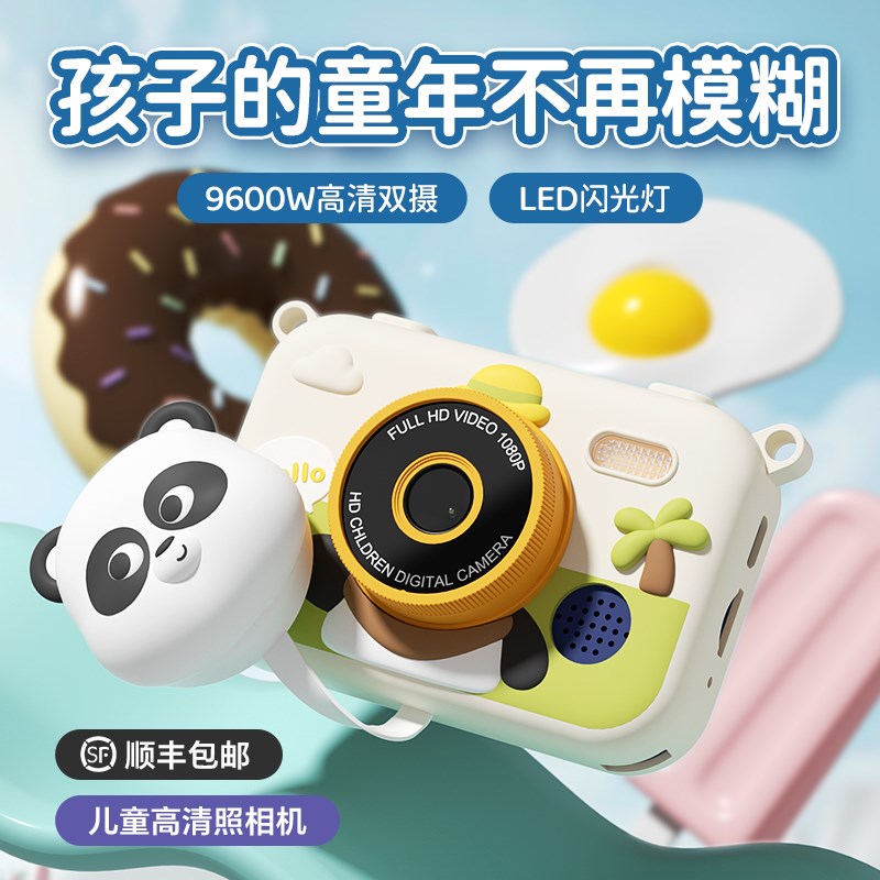 生日礼物儿童照相机6小学生10玩具可拍照录像电子8男女孩数码玩具