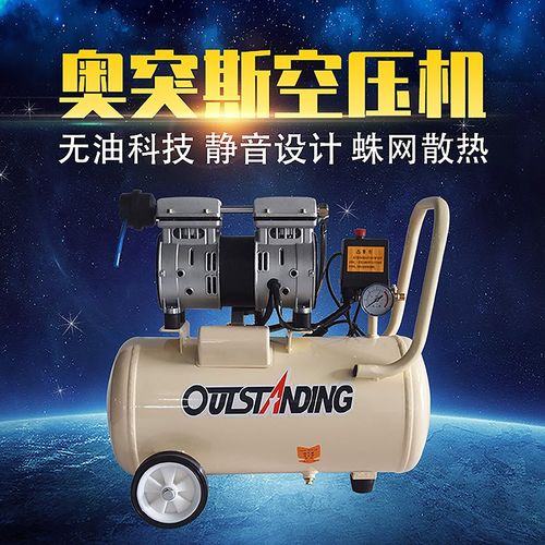 空压机奥突斯无油静音气泵小型家用打气泵木工喷漆气泵220v