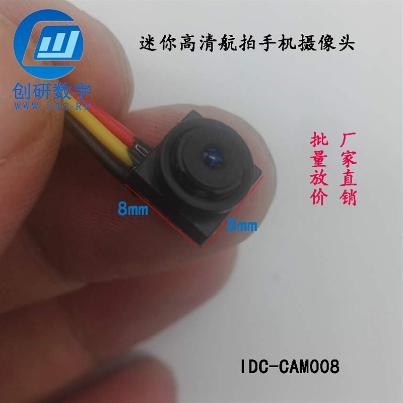 6mm 8*8驱动板摄像头耳鼻口腔内科工业管道倒车胃镜成像方案开发