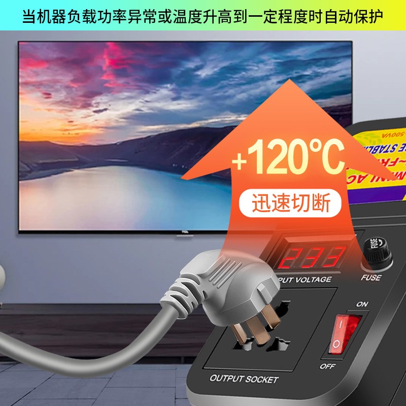 稳压器220v家用大功率全自动稳压电源插座电视冰箱电脑稳压插线板