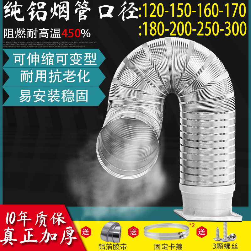 静音抽油烟机排烟管厨房排气排风管铝箔不锈钢伸缩软管止逆阀管道