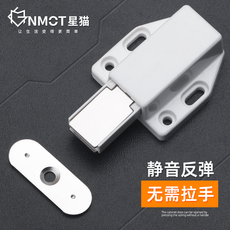 星猫柜门反弹器按压式p磁吸暗弹器弹跳开关碰珠门扣门碰柜门门吸