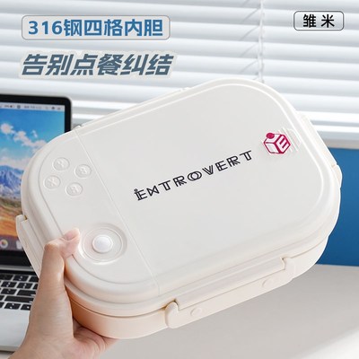上班族饭盒2025新款微波炉加热316不锈钢保温R便当盒学生带饭餐盒