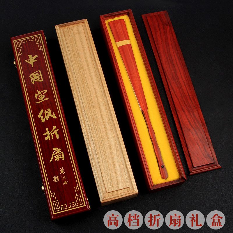 高档实木扇盒中国风折扇包装盒香樟木红檀M老木抽拉式机关收纳礼