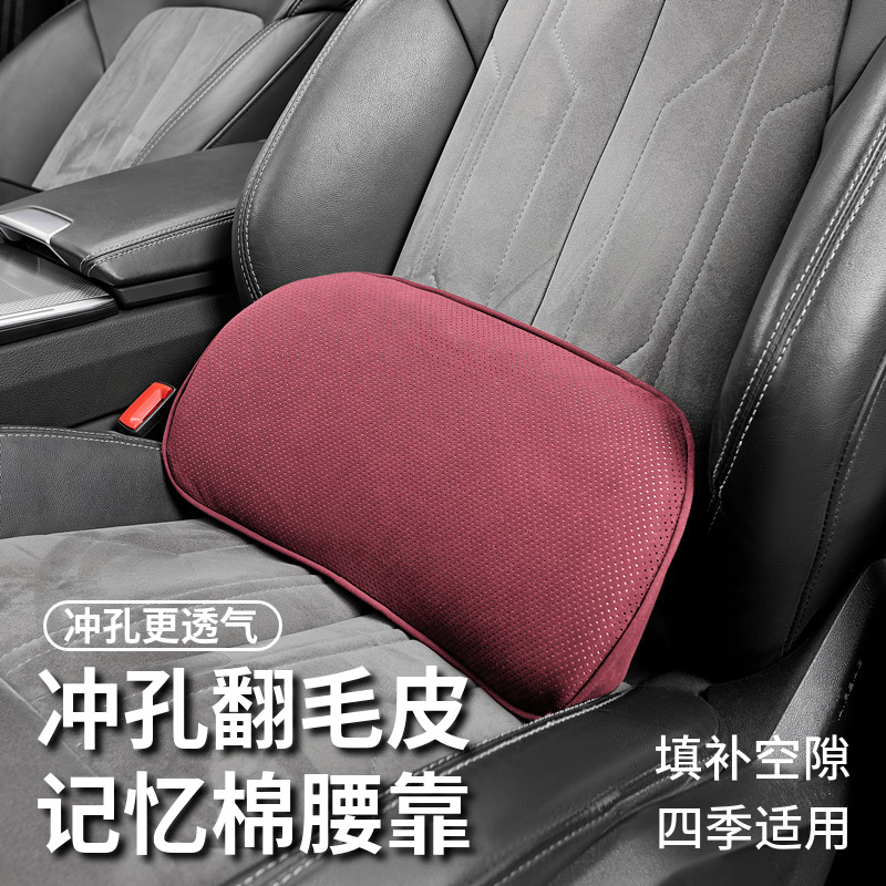 汽车腰靠薄款小腰靠车载靠枕护腰臀靠垫记忆棉R座椅支撑头枕护颈