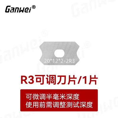 封边机专用刮刀片n封边条修边刀合金刀精修圆弧倒角刀可调整