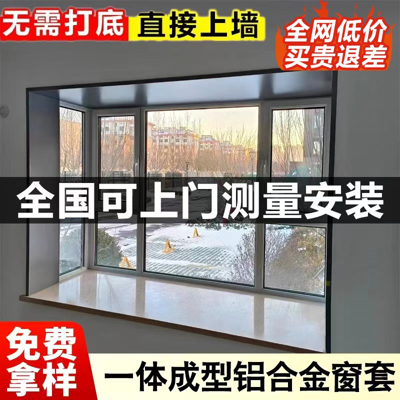 铝合金垭口套包边框窗框r不锈钢飘窗套窗台台面飘窗包边框套大理