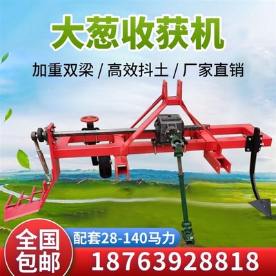 大葱收获机四轮拖拉机带抖土功能起葱机刨K葱机香菜树苗草莓挖葱