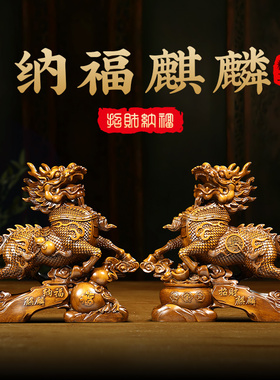 招财纳福麒麟摆件一对中式客厅x玄关装饰送子麒麟工艺礼品摆饰乔